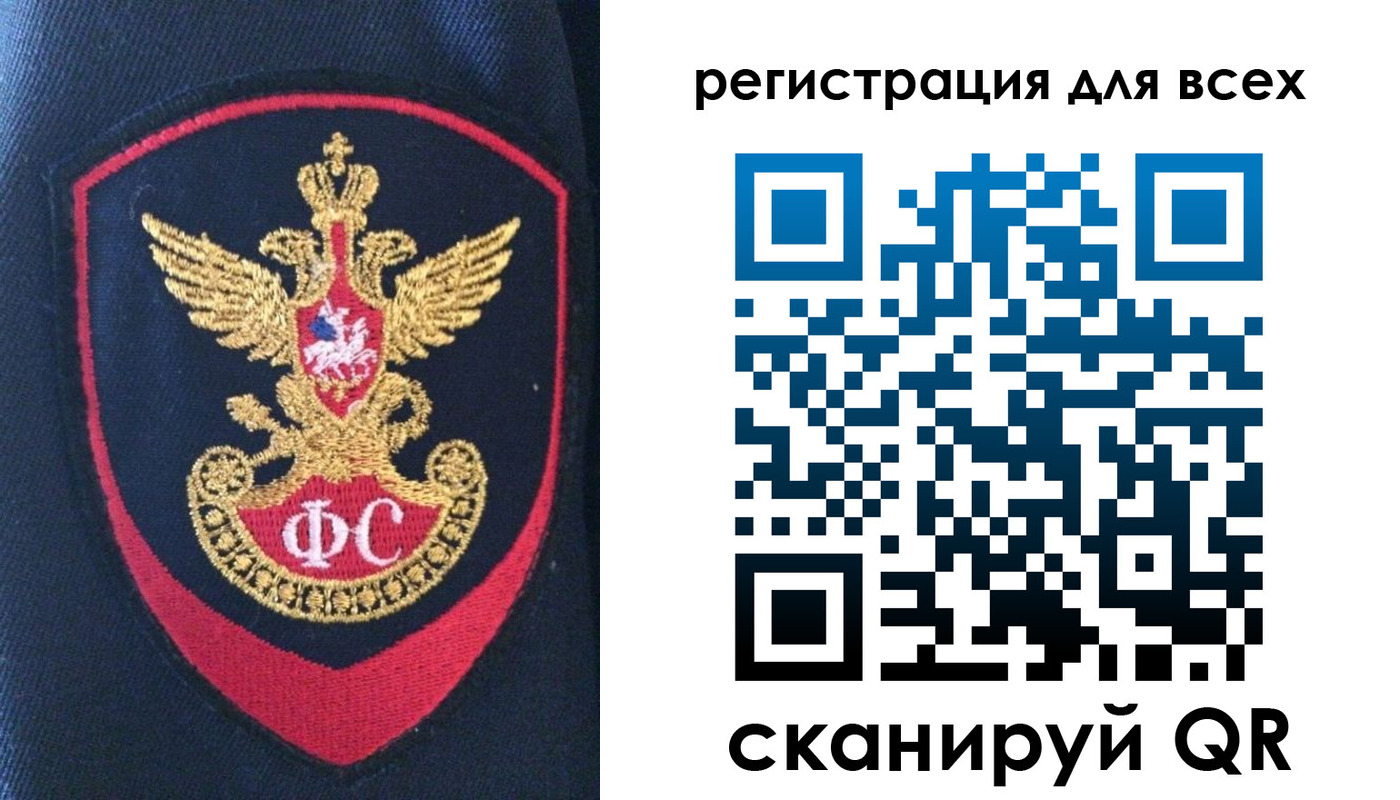 временная регистрация законно в Кимрах