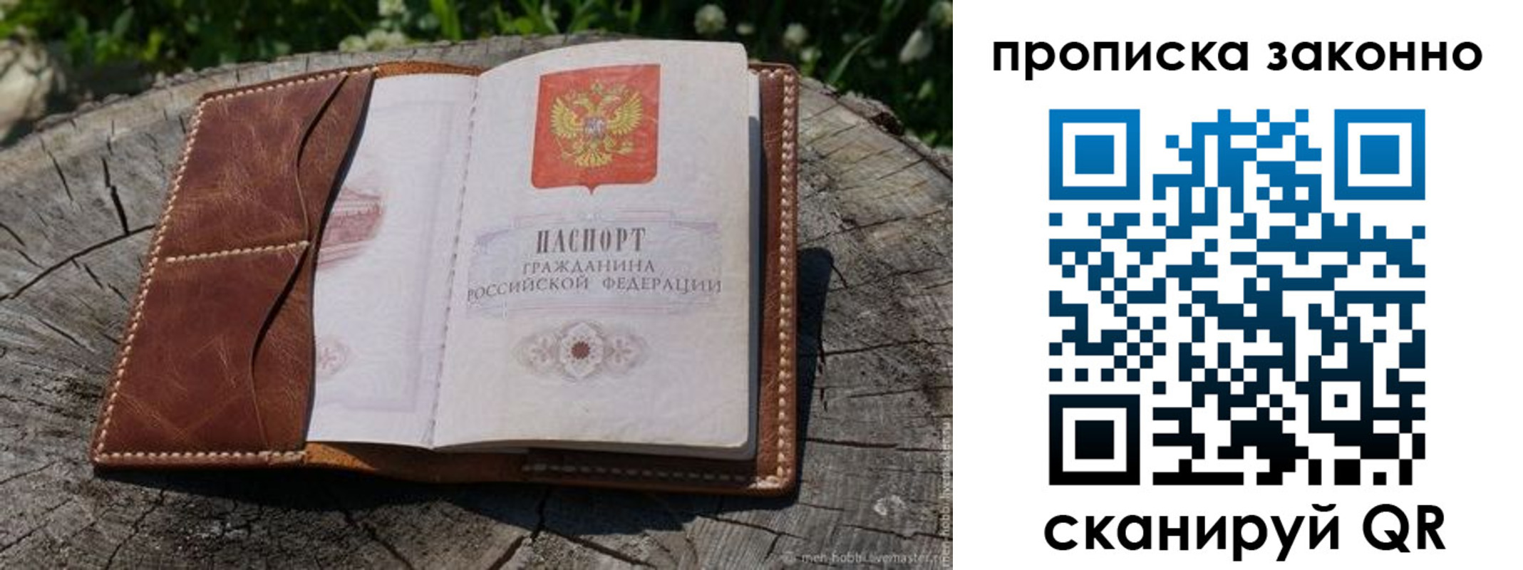 временная регистрация купить в Кимрах