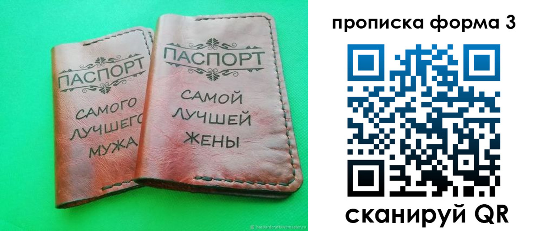 временная регистрация для школы в Кимрах