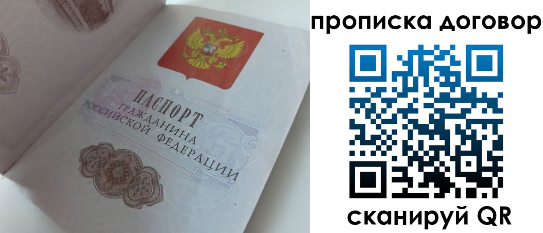 прописка для военкомата в Кимрах